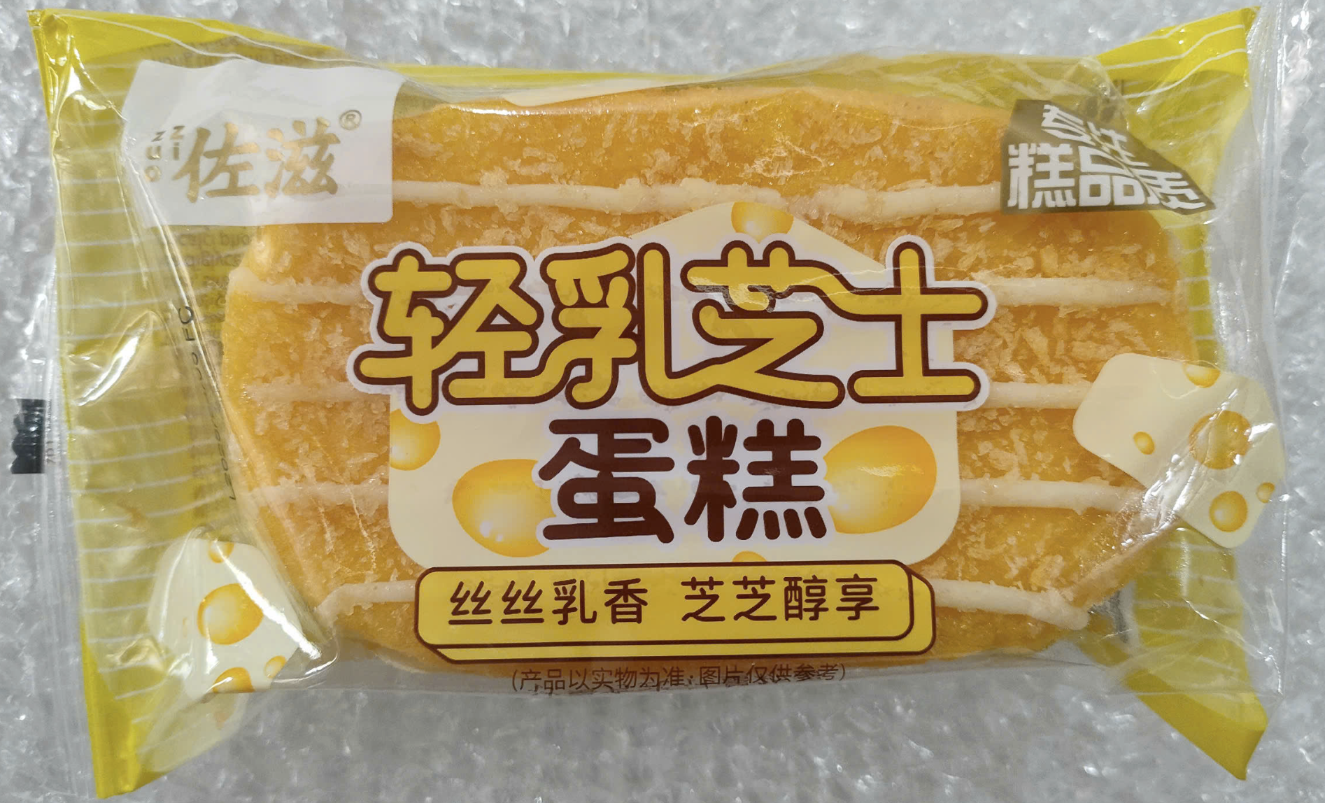 Thùng Bánh Zuozi 2kg